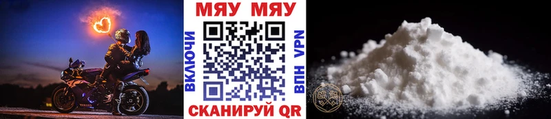 где найти   Оренбург  это состав  Меф 4 MMC 